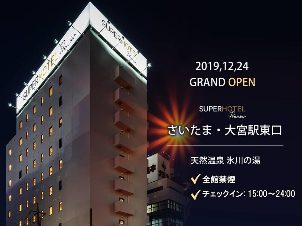 Super Hotel Premier Saitama Higashiguchi Exterior photo